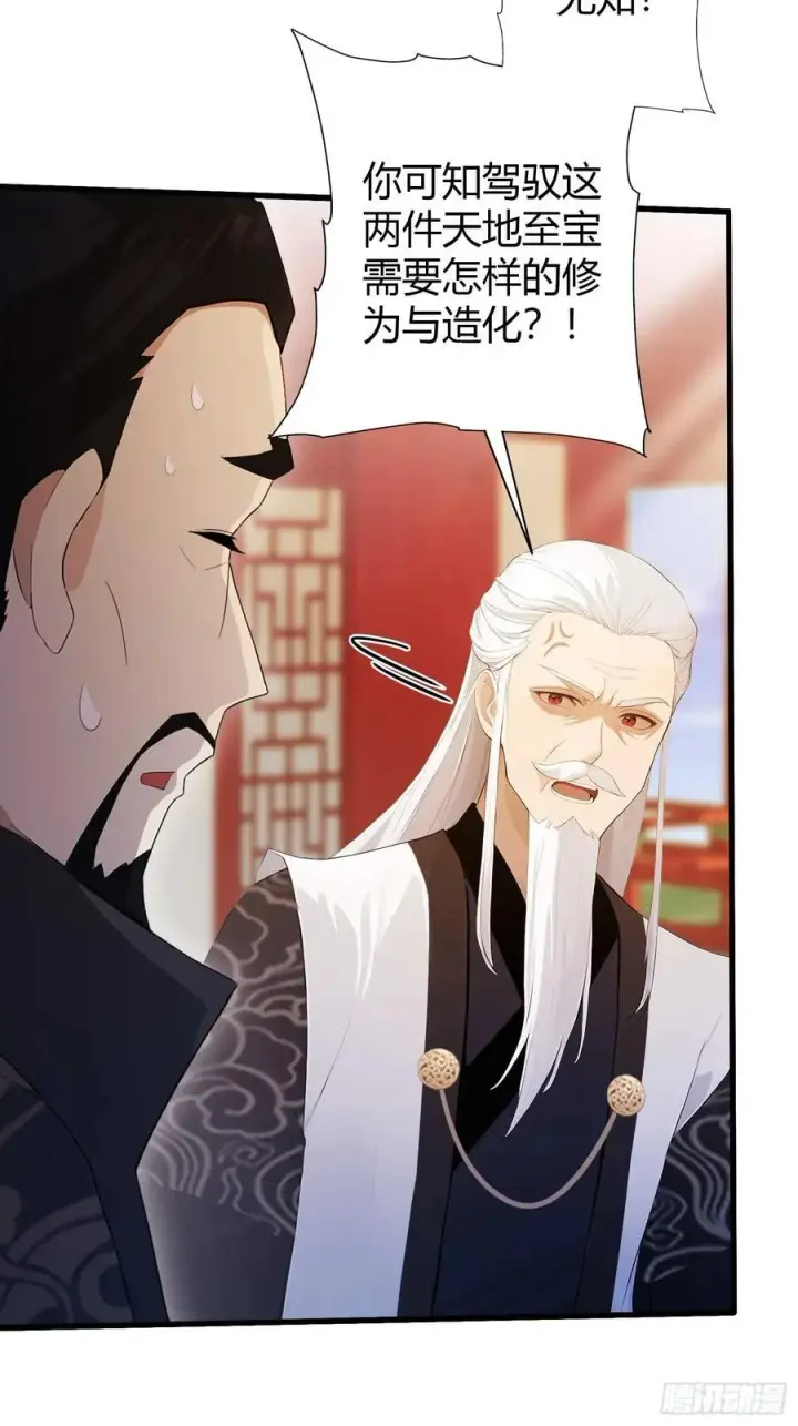 漫画《原来我早就无敌了》第169话 圣人这把在大气层！第28张图