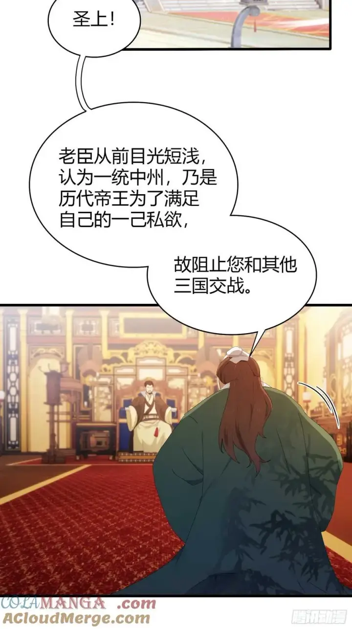 漫画《原来我早就无敌了》第169话 圣人这把在大气层！第5张图