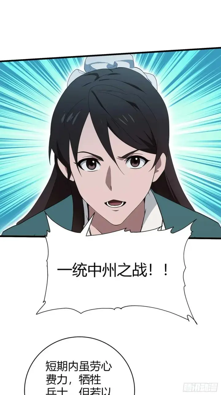 漫画《原来我早就无敌了》第169话 圣人这把在大气层！第8张图