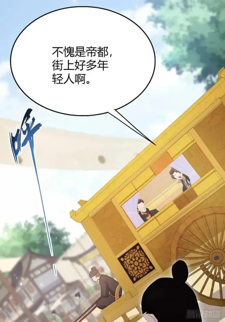 漫画《原来我早就无敌了》第170话 我说话难听我来讲？第18张图