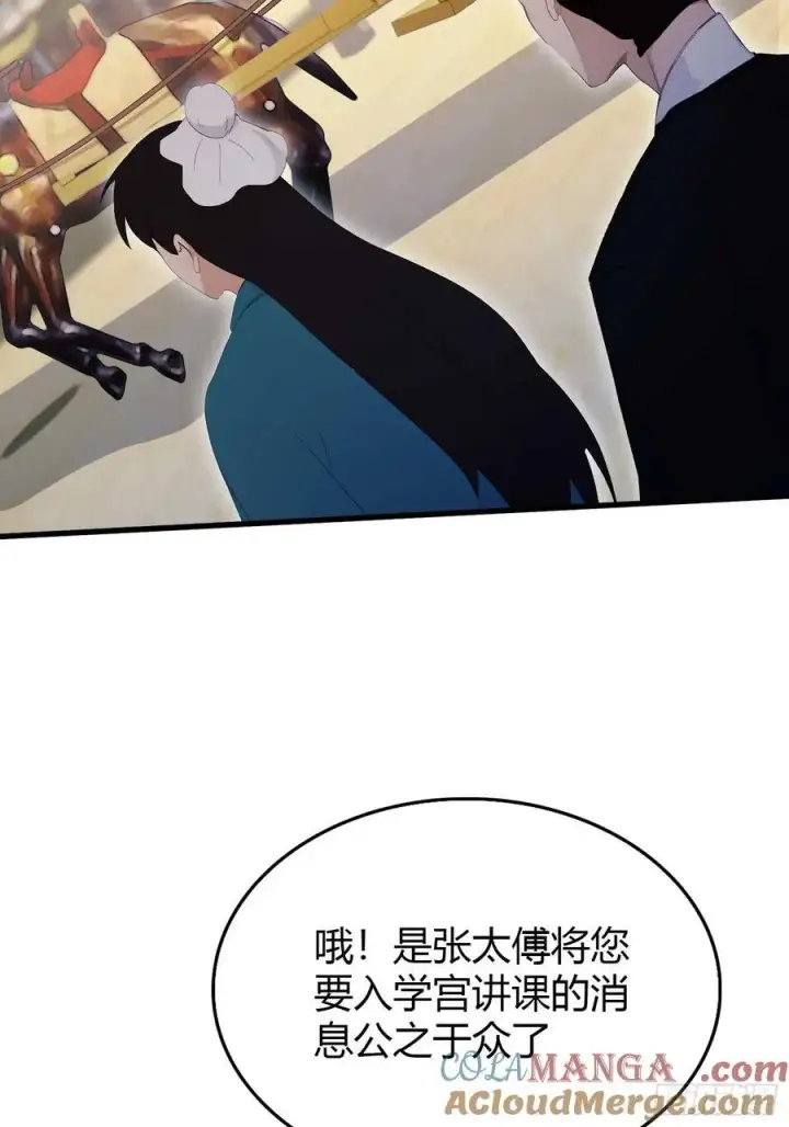 漫画《原来我早就无敌了》第170话 我说话难听我来讲？第19张图