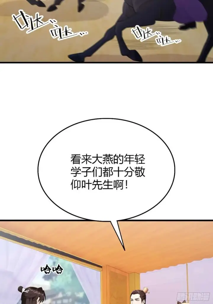 漫画《原来我早就无敌了》第170话 我说话难听我来讲？第22张图