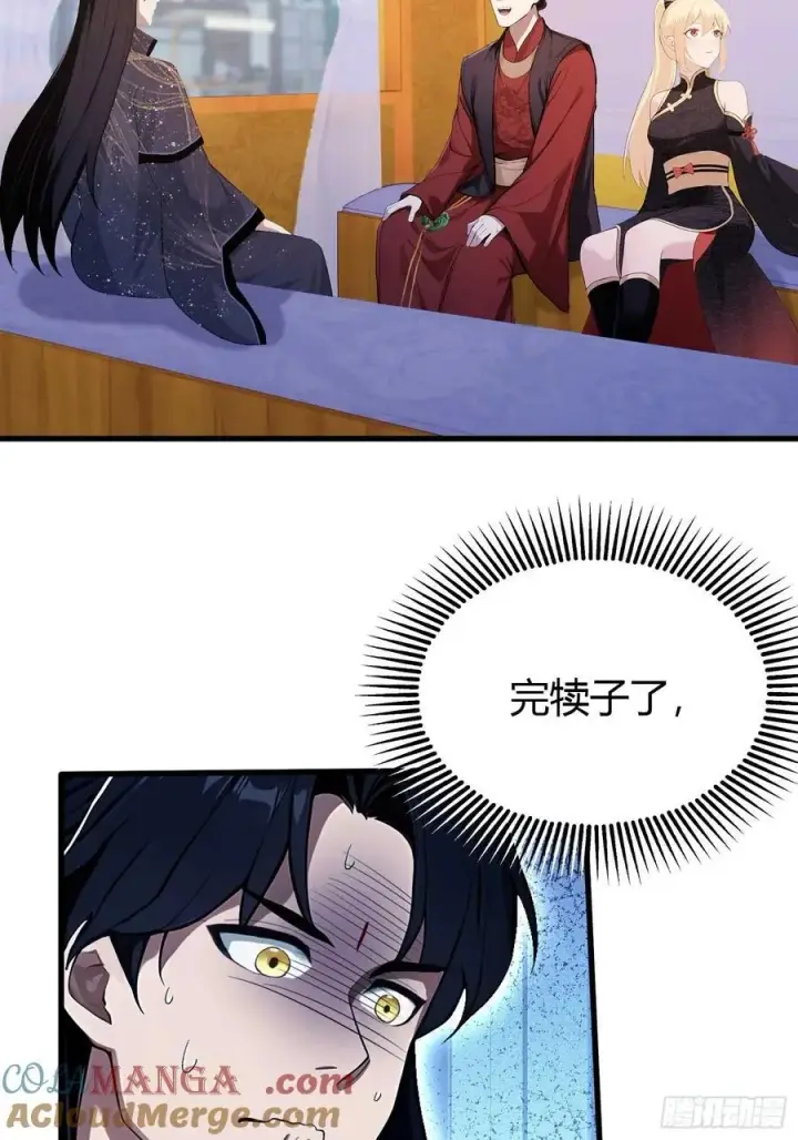 漫画《原来我早就无敌了》第170话 我说话难听我来讲？第23张图