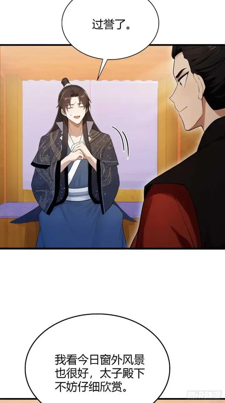 漫画《原来我早就无敌了》第170话 我说话难听我来讲？第26张图