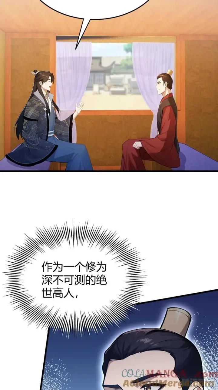 漫画《原来我早就无敌了》第170话 我说话难听我来讲？第27张图