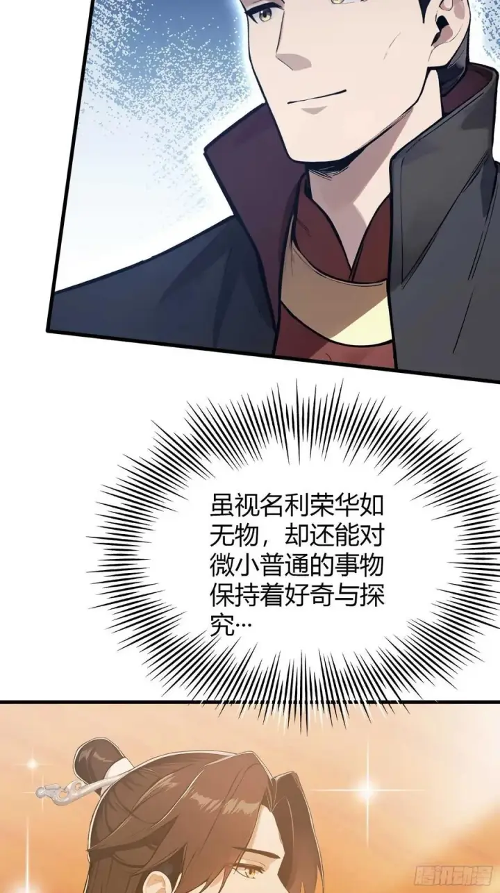 漫画《原来我早就无敌了》第170话 我说话难听我来讲？第28张图