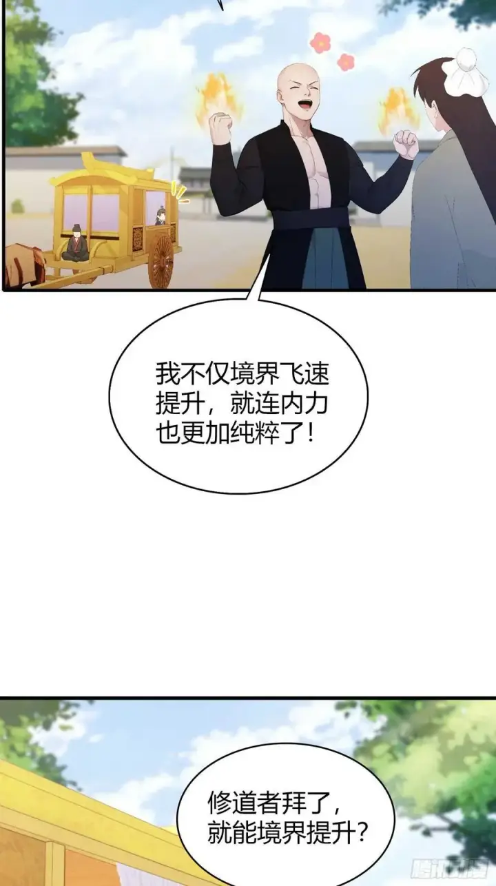 漫画《原来我早就无敌了》第170话 我说话难听我来讲？第34张图