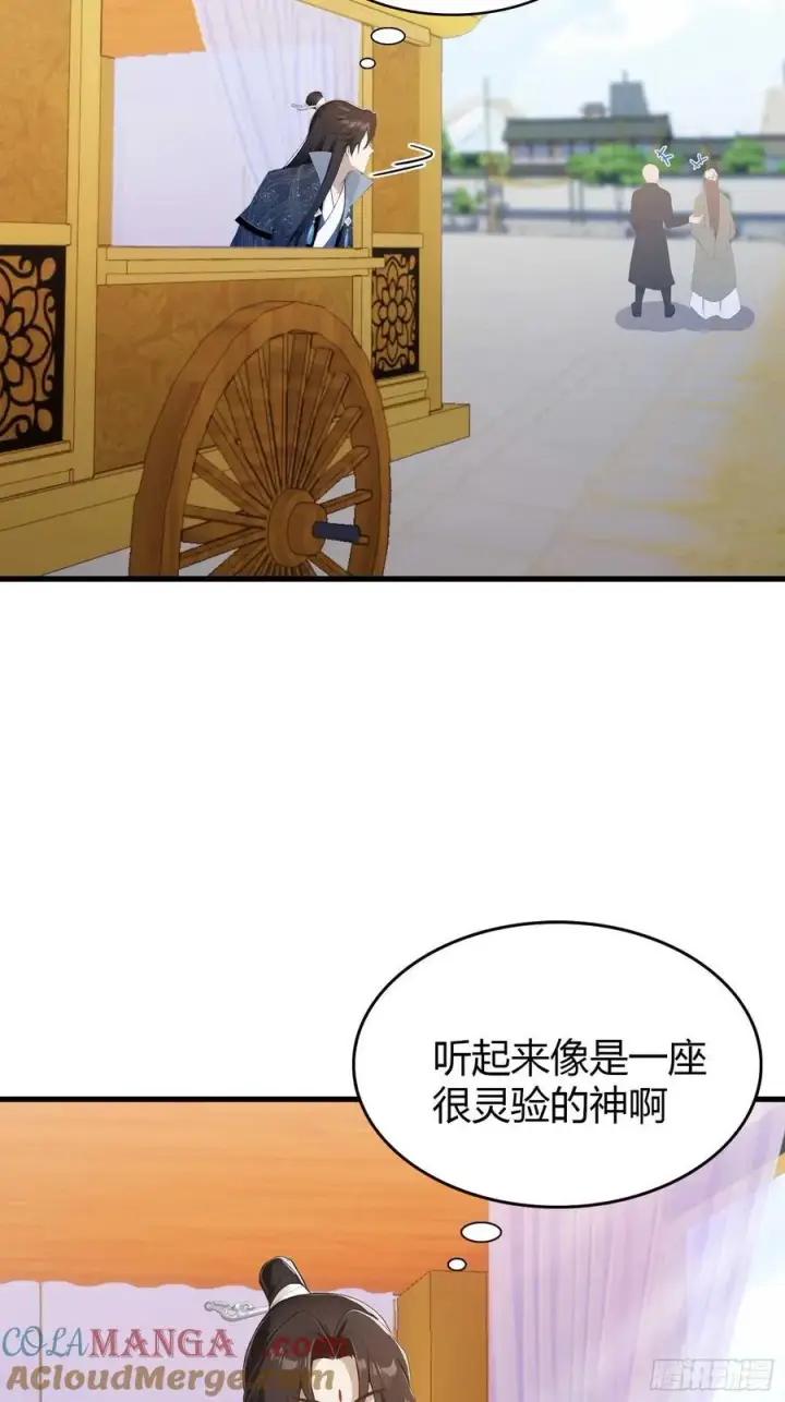 漫画《原来我早就无敌了》第170话 我说话难听我来讲？第35张图