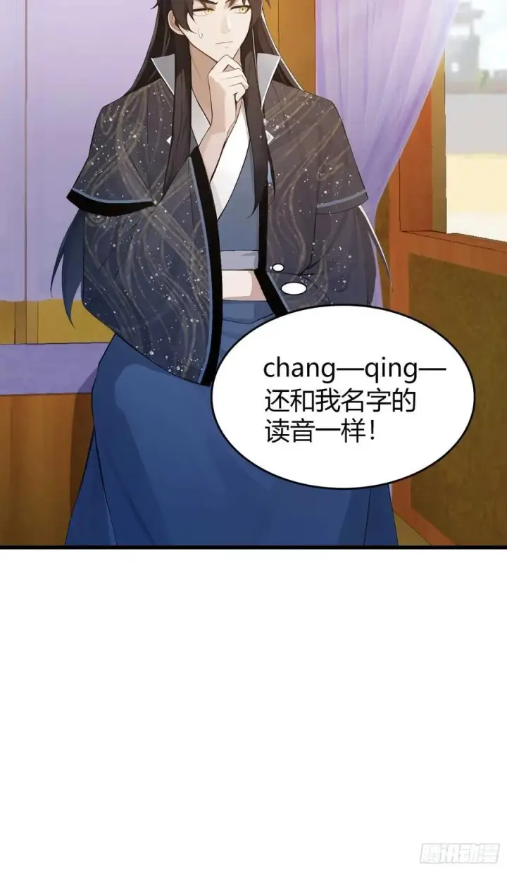 漫画《原来我早就无敌了》第170话 我说话难听我来讲？第36张图