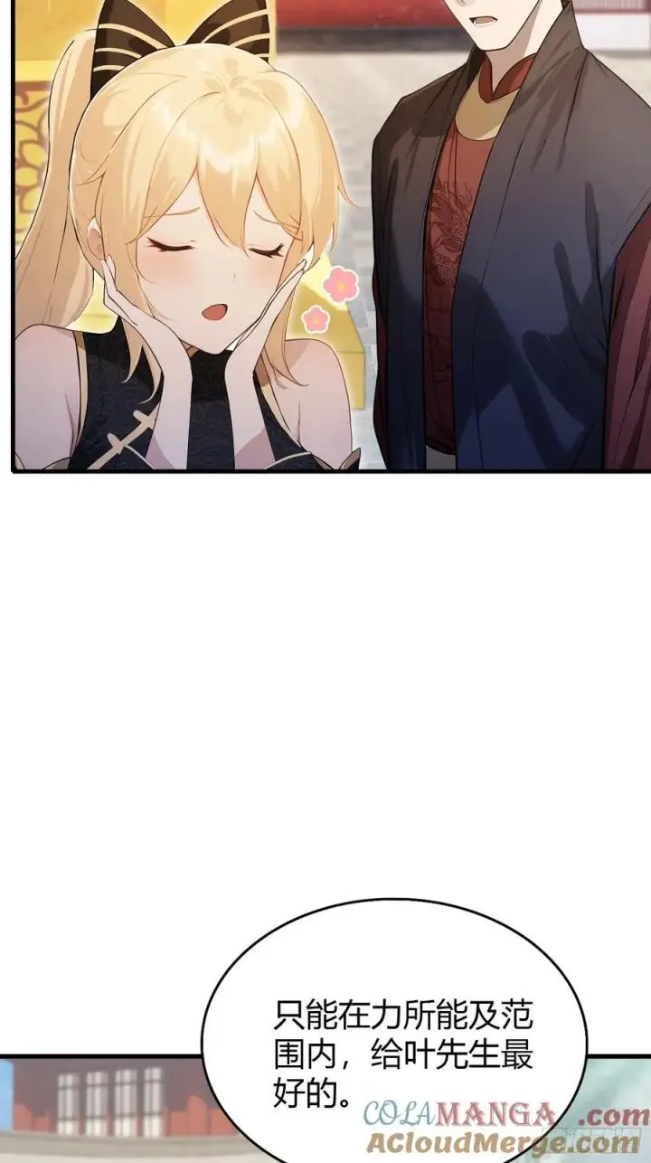 漫画《原来我早就无敌了》第170话 我说话难听我来讲？第7张图