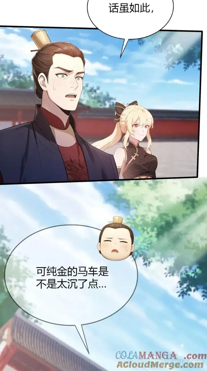 漫画《原来我早就无敌了》第170话 我说话难听我来讲？第9张图