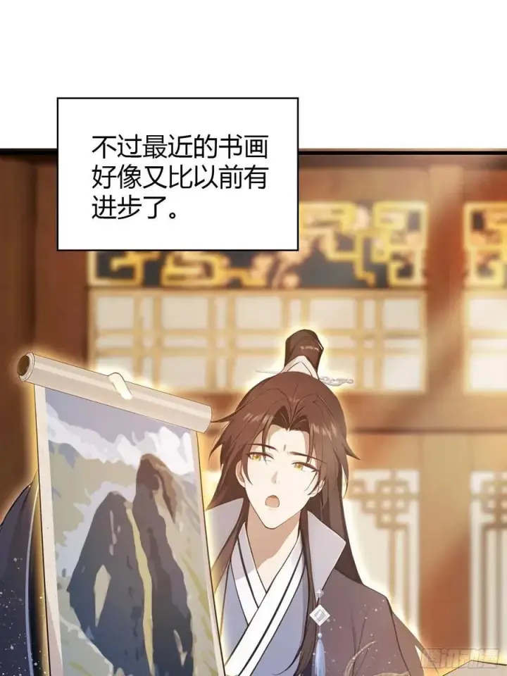 漫画《原来我早就无敌了》第171话 哈哈被自己普笑了！第11张图