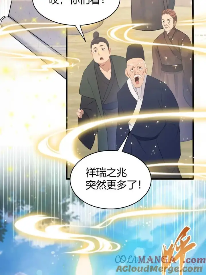 漫画《原来我早就无敌了》第171话 哈哈被自己普笑了！第13张图