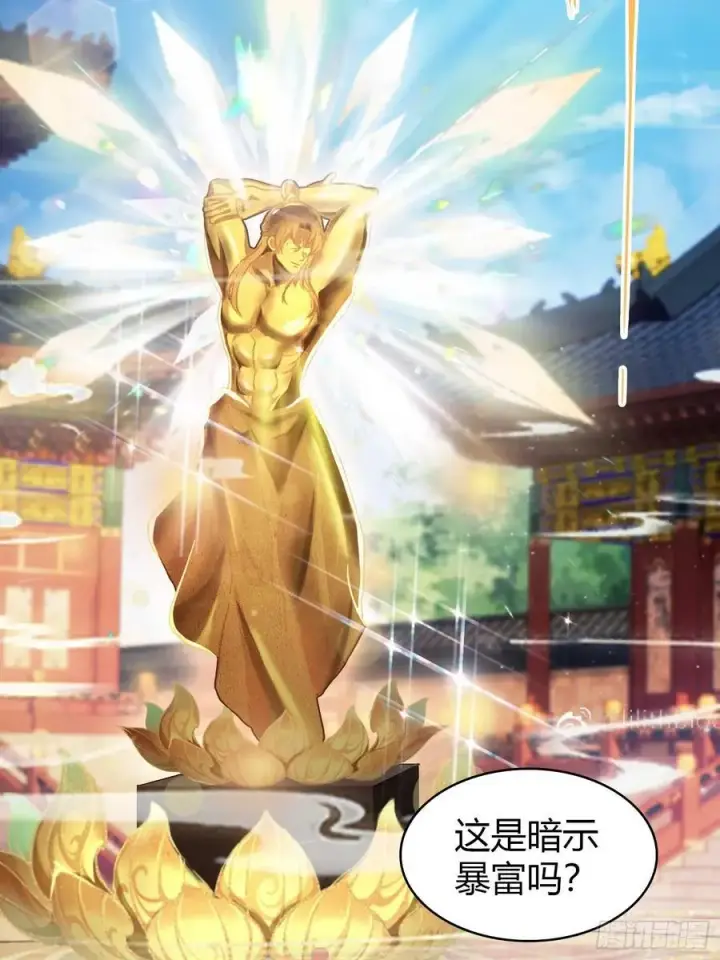 漫画《原来我早就无敌了》第171话 哈哈被自己普笑了！第14张图