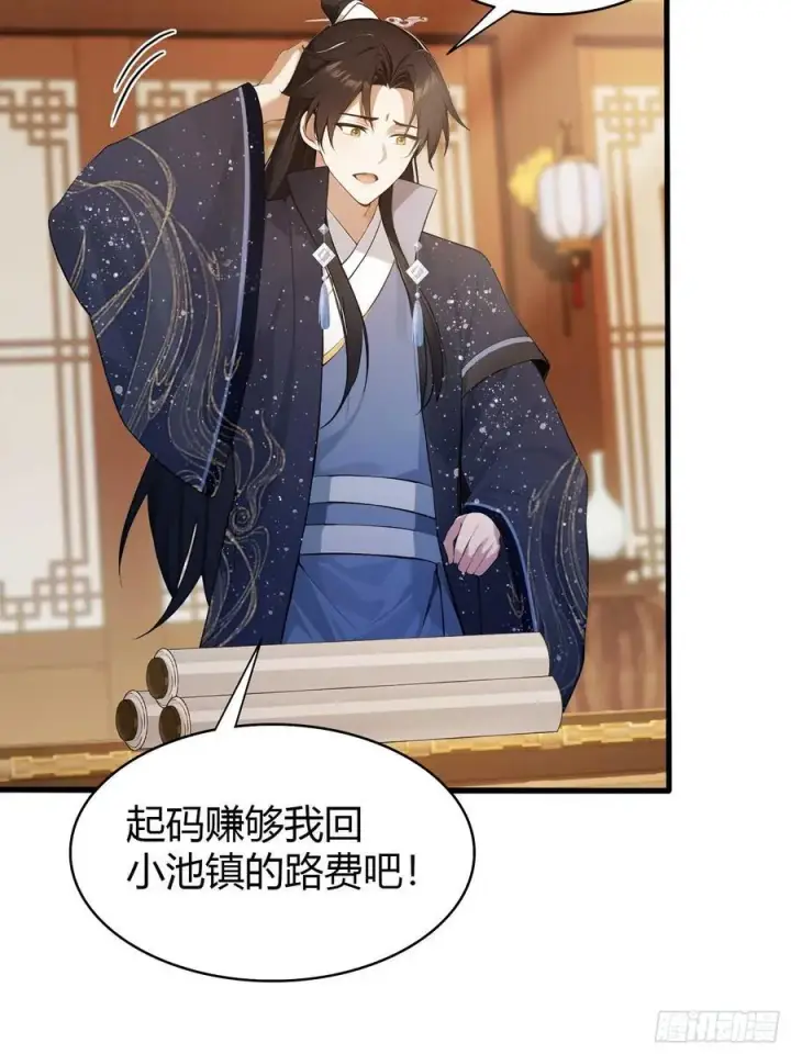 漫画《原来我早就无敌了》第171话 哈哈被自己普笑了！第17张图