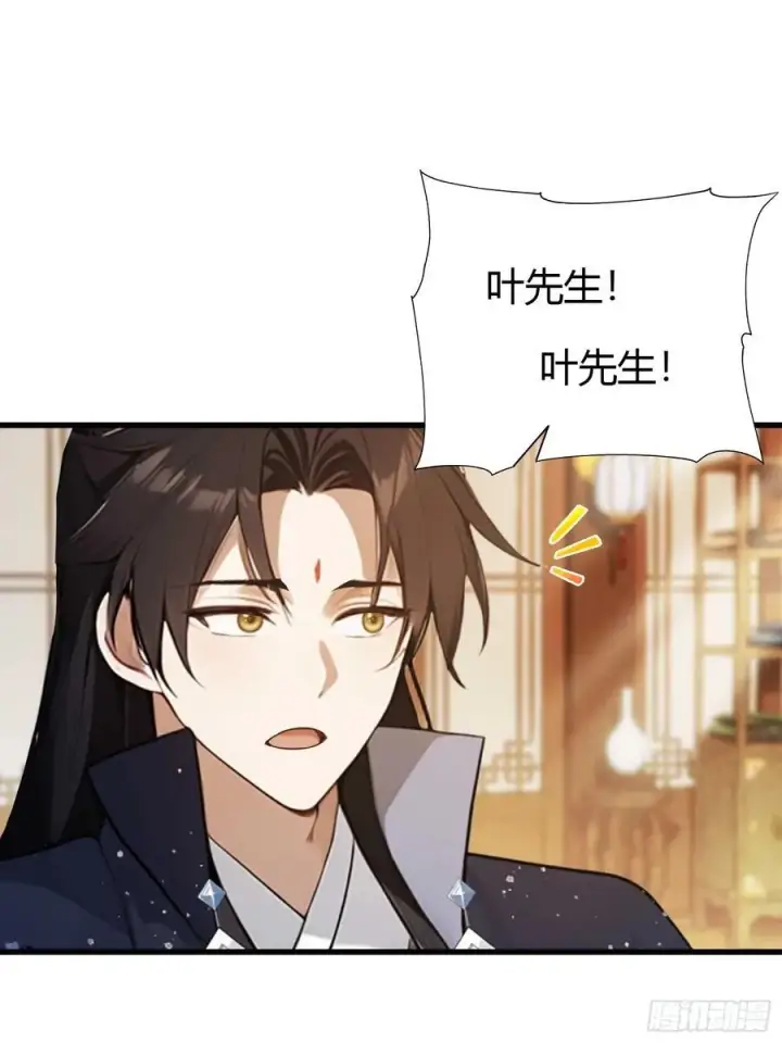 漫画《原来我早就无敌了》第171话 哈哈被自己普笑了！第18张图