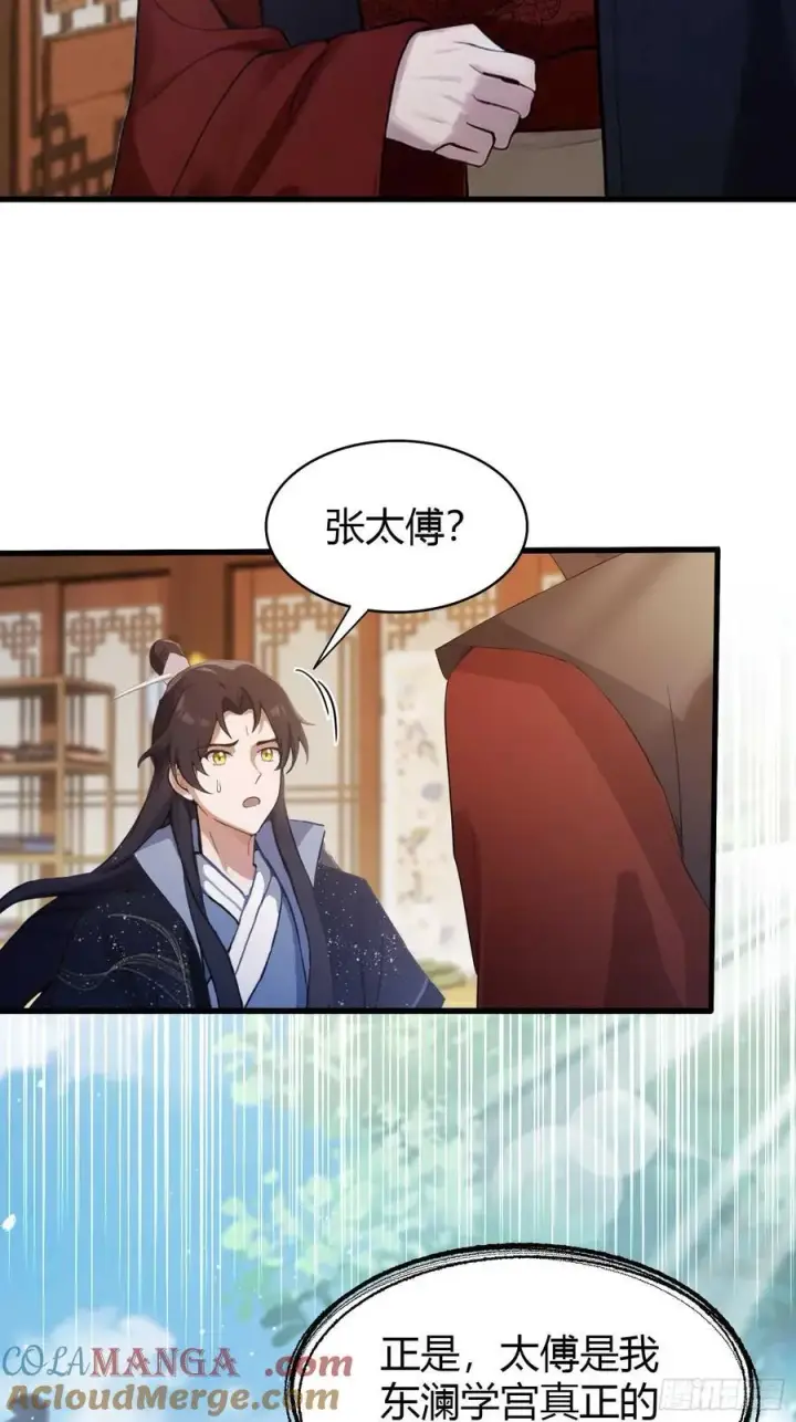 漫画《原来我早就无敌了》第171话 哈哈被自己普笑了！第22张图