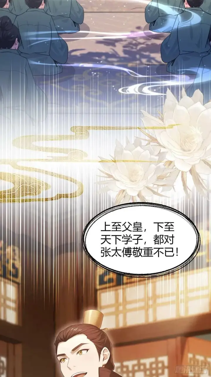 漫画《原来我早就无敌了》第171话 哈哈被自己普笑了！第24张图
