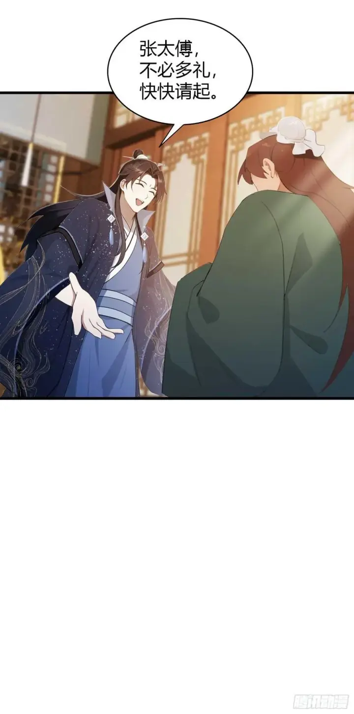 漫画《原来我早就无敌了》第171话 哈哈被自己普笑了！第32张图