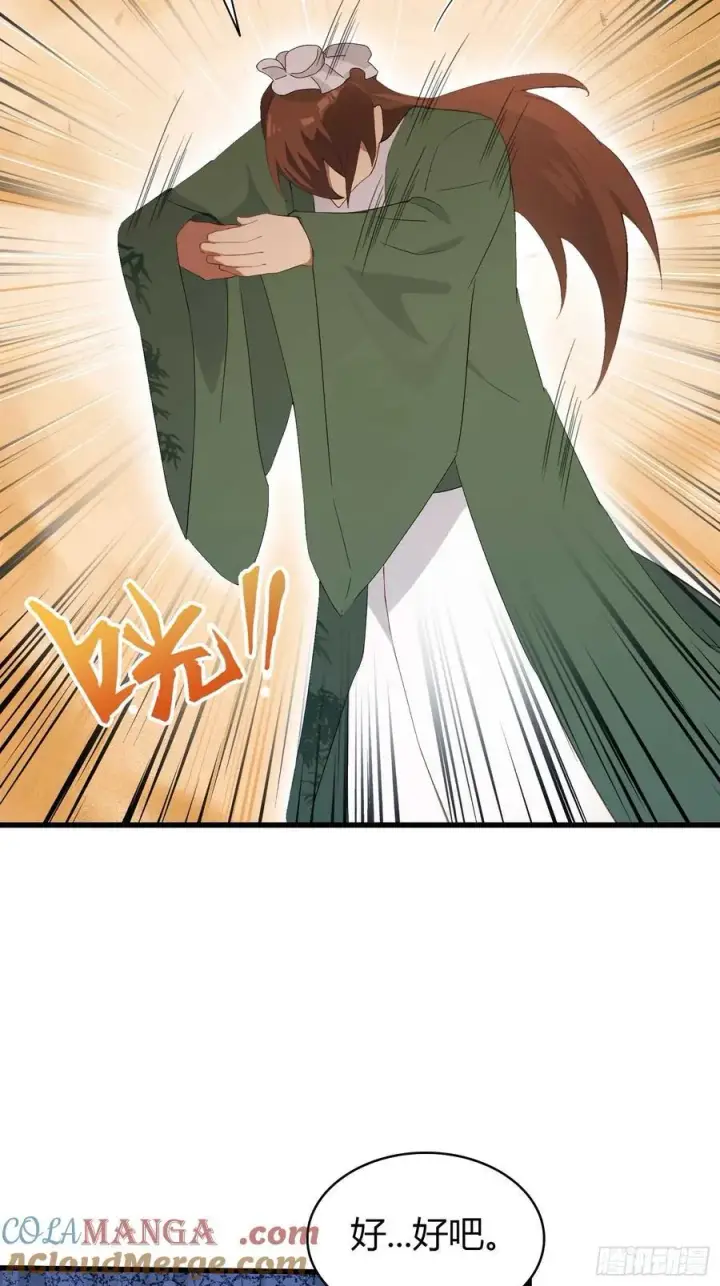 漫画《原来我早就无敌了》第171话 哈哈被自己普笑了！第34张图
