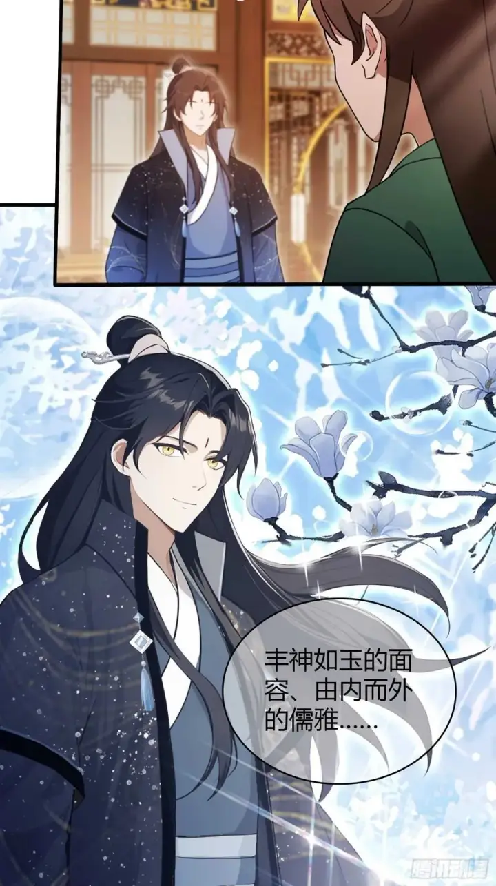 漫画《原来我早就无敌了》第171话 哈哈被自己普笑了！第36张图