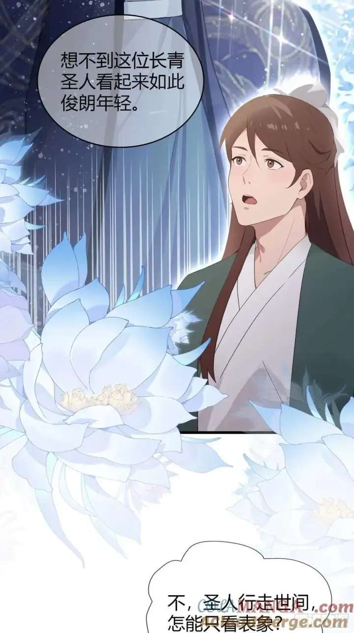 漫画《原来我早就无敌了》第171话 哈哈被自己普笑了！第37张图