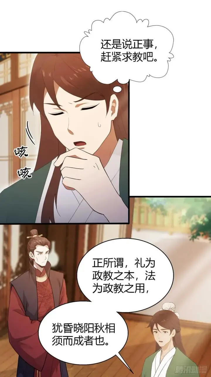 漫画《原来我早就无敌了》第171话 哈哈被自己普笑了！第39张图