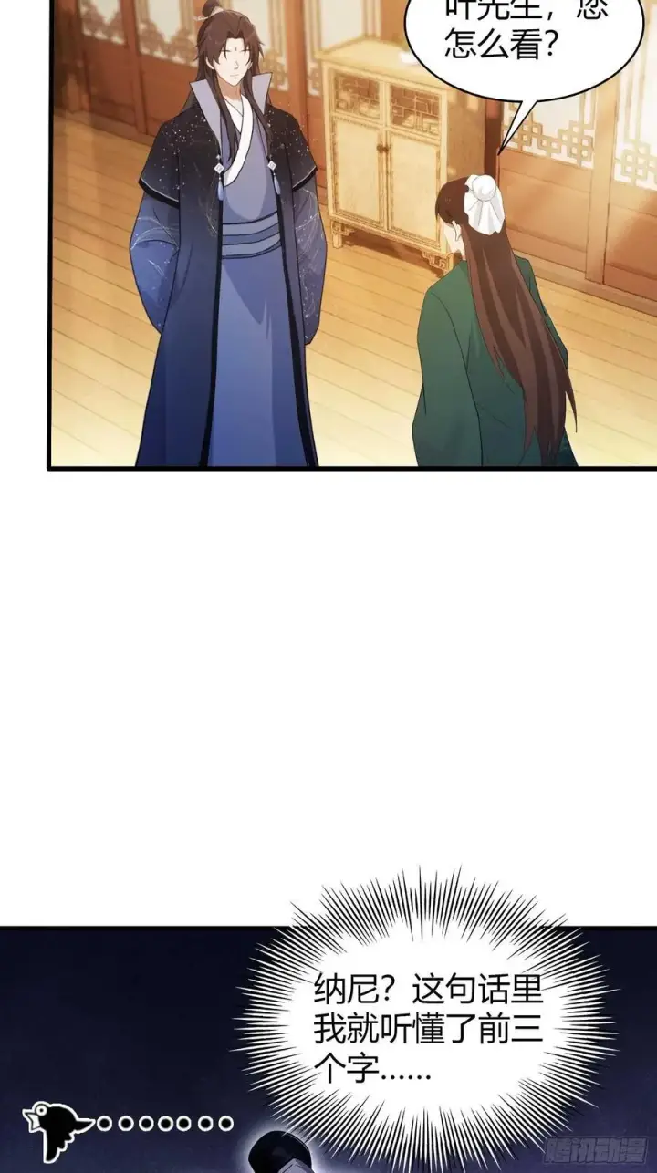漫画《原来我早就无敌了》第171话 哈哈被自己普笑了！第41张图