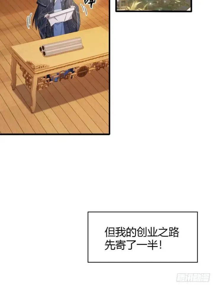 漫画《原来我早就无敌了》第171话 哈哈被自己普笑了！第5张图