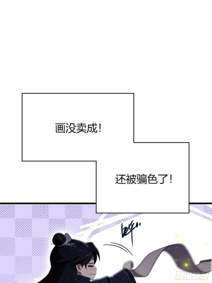 漫画《原来我早就无敌了》第171话 哈哈被自己普笑了！第9张图