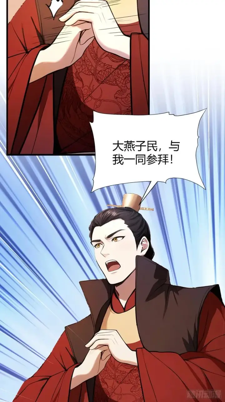 漫画《原来我早就无敌了》第172话劝删，叶先生破防了？第11张图