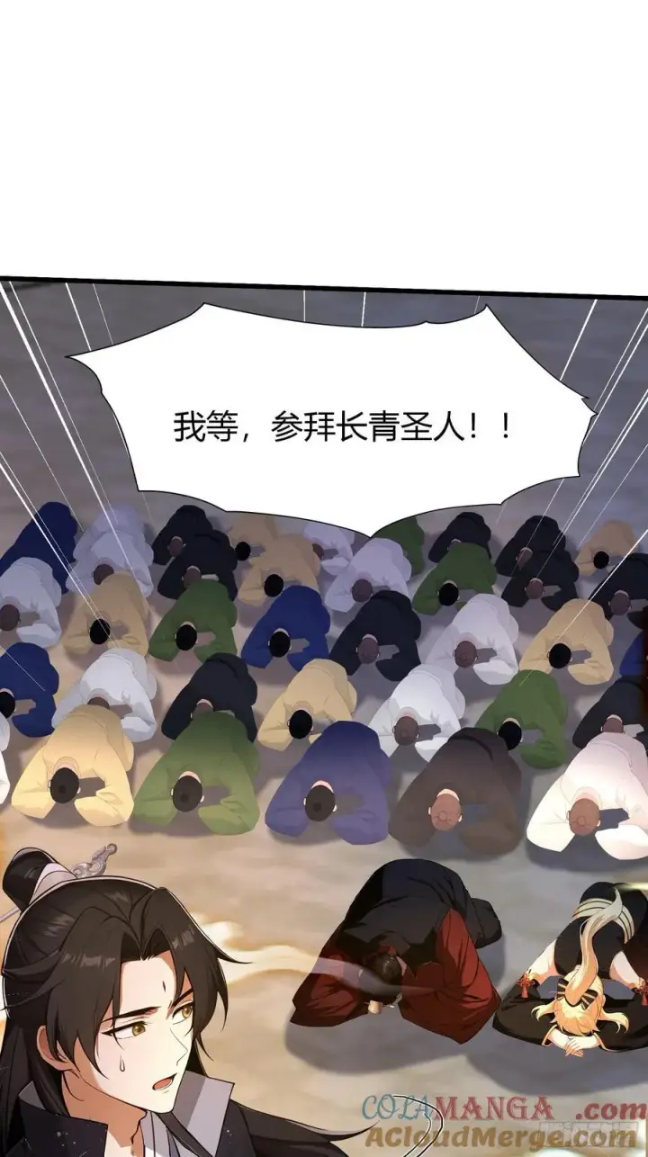 漫画《原来我早就无敌了》第172话劝删，叶先生破防了？第13张图