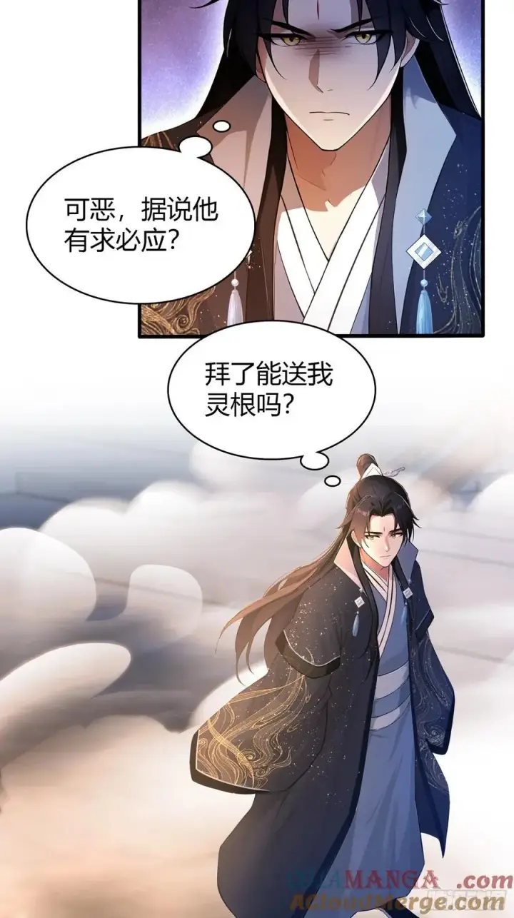 漫画《原来我早就无敌了》第172话劝删，叶先生破防了？第16张图