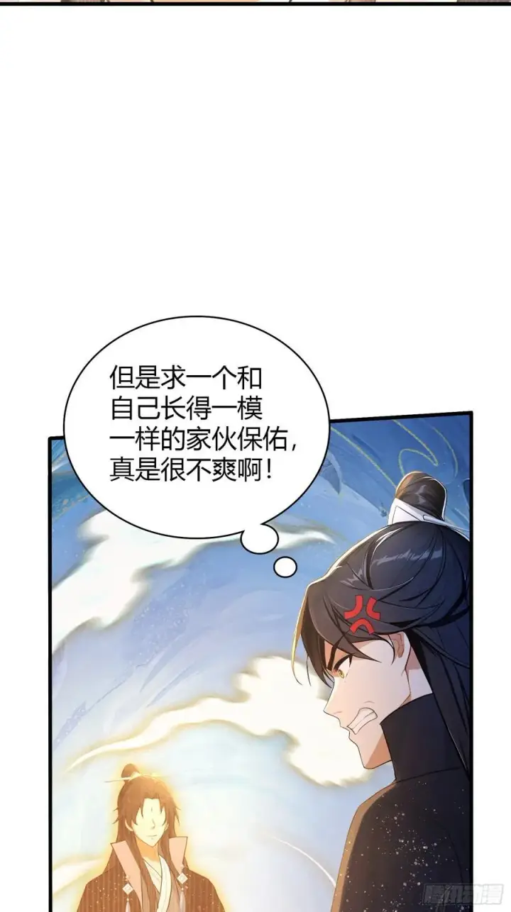 漫画《原来我早就无敌了》第172话劝删，叶先生破防了？第18张图