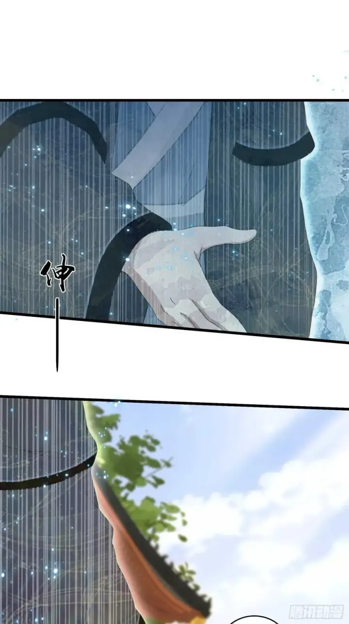 漫画《原来我早就无敌了》第172话劝删，叶先生破防了？第20张图