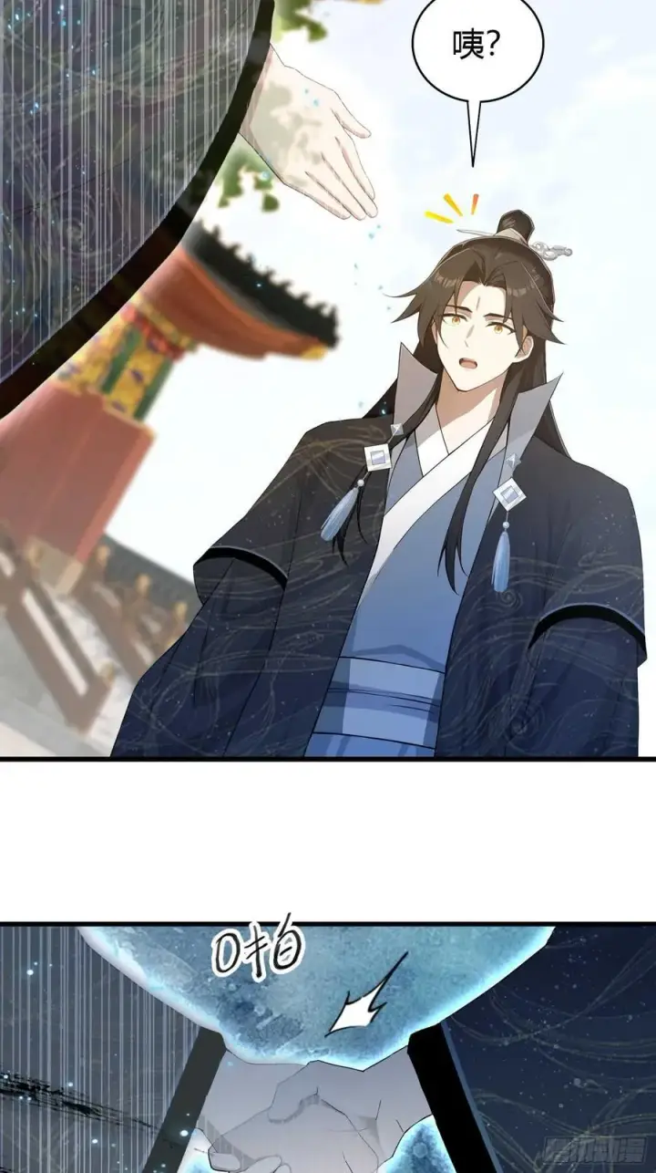 漫画《原来我早就无敌了》第172话劝删，叶先生破防了？第21张图