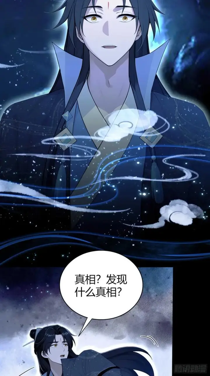 漫画《原来我早就无敌了》第172话劝删，叶先生破防了？第24张图