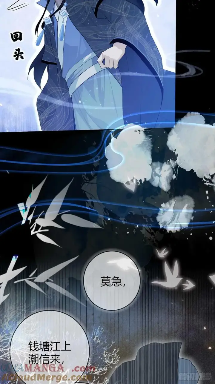 漫画《原来我早就无敌了》第172话劝删，叶先生破防了？第25张图