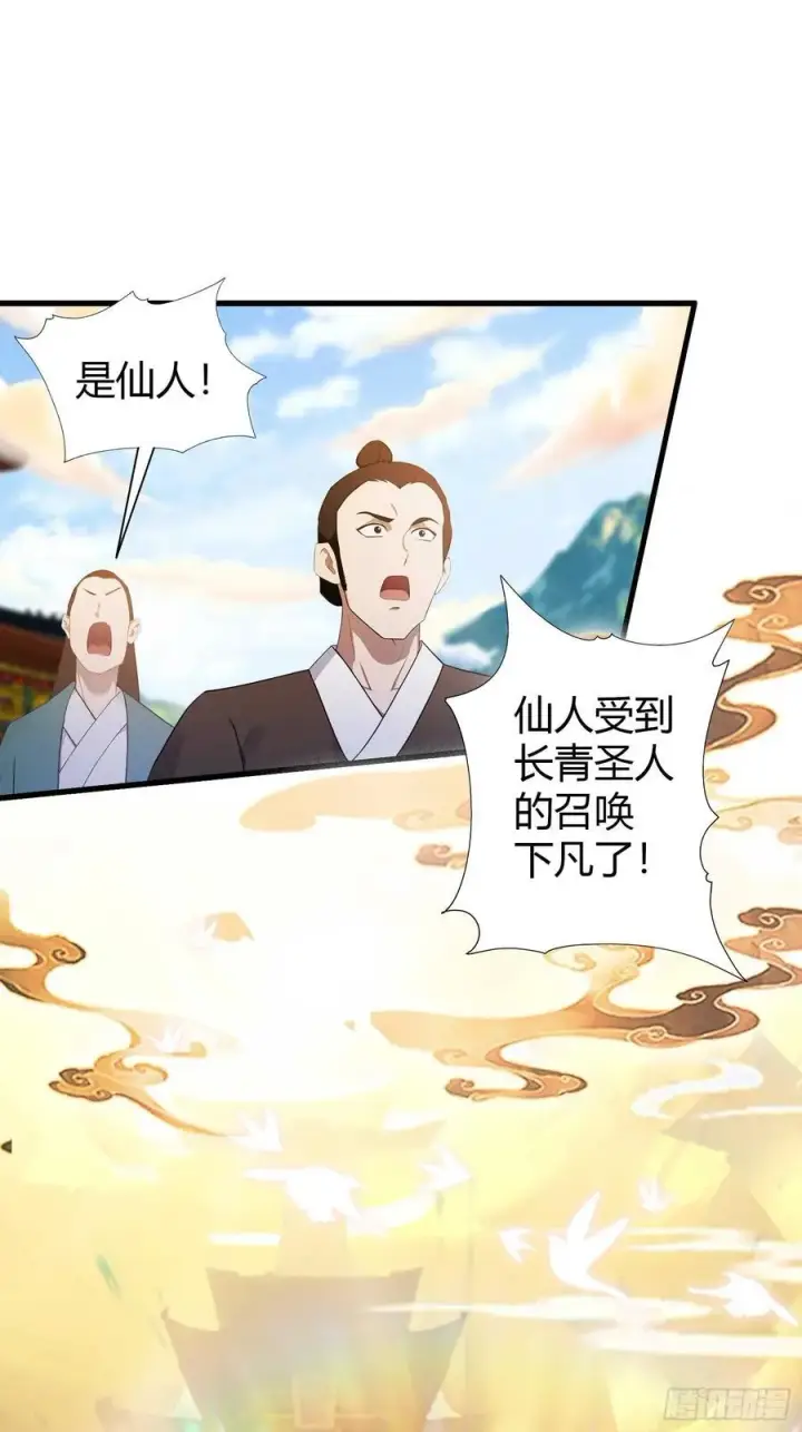 漫画《原来我早就无敌了》第172话劝删，叶先生破防了？第35张图