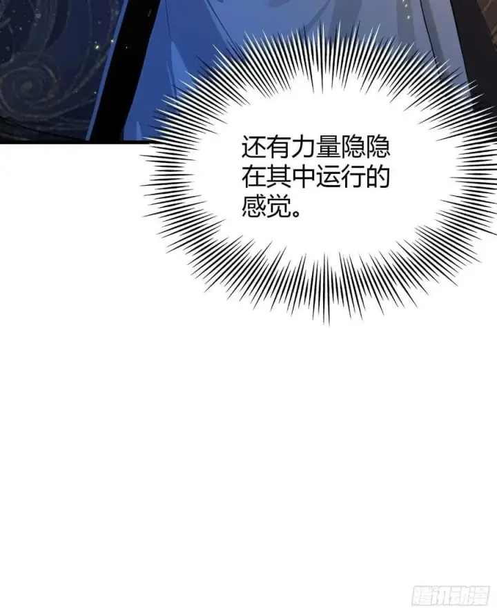 漫画《原来我早就无敌了》第173话 选对赛道很重要！第11张图