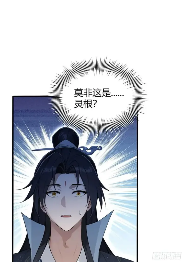 漫画《原来我早就无敌了》第173话 选对赛道很重要！第12张图