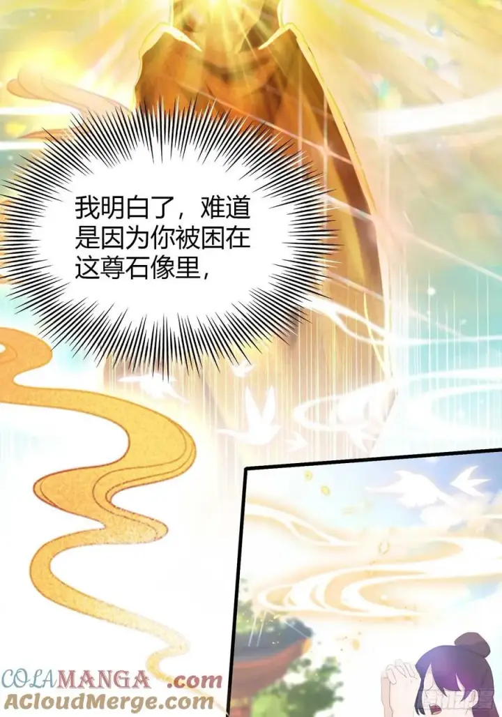 漫画《原来我早就无敌了》第173话 选对赛道很重要！第16张图