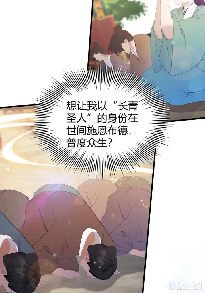漫画《原来我早就无敌了》第173话 选对赛道很重要！第17张图
