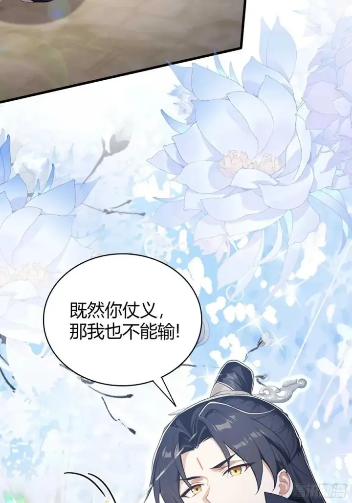 漫画《原来我早就无敌了》第173话 选对赛道很重要！第18张图
