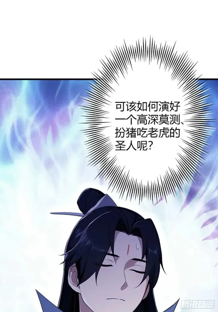 漫画《原来我早就无敌了》第173话 选对赛道很重要！第20张图