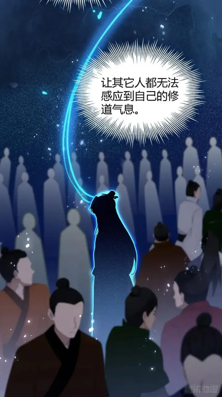 漫画《原来我早就无敌了》第173话 选对赛道很重要！第26张图