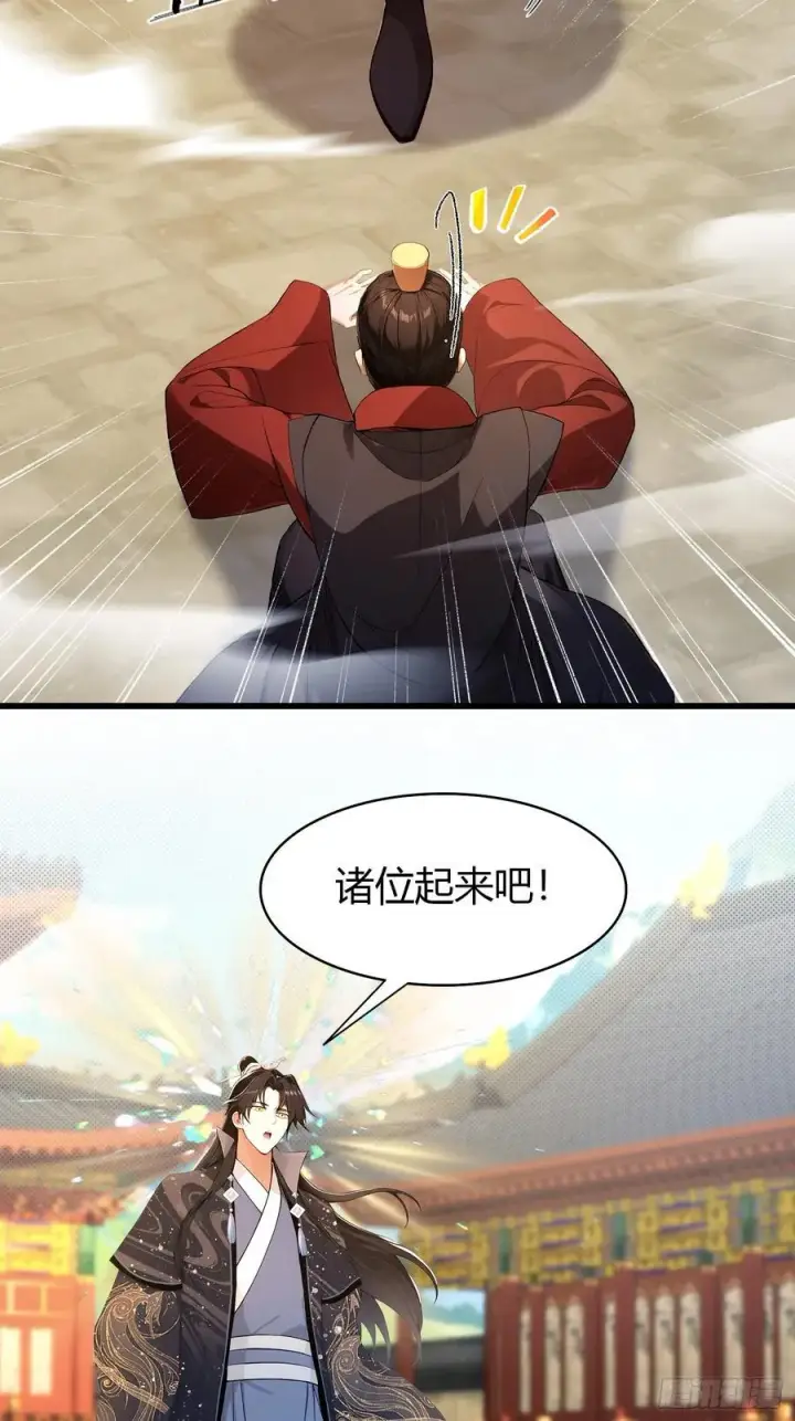 漫画《原来我早就无敌了》第173话 选对赛道很重要！第32张图