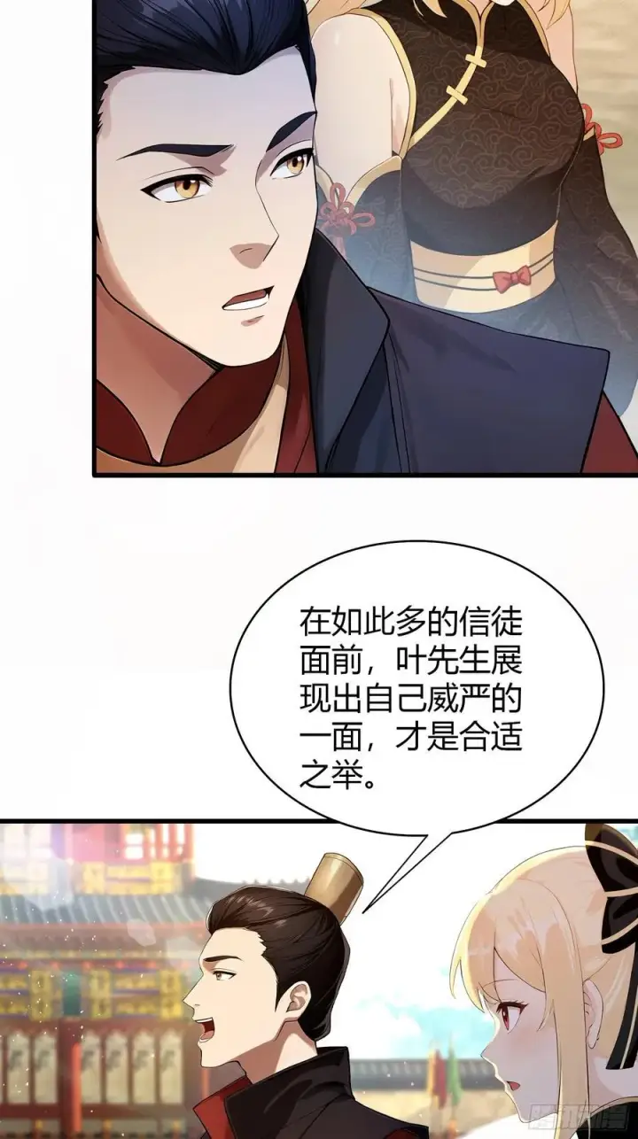 漫画《原来我早就无敌了》第173话 选对赛道很重要！第35张图