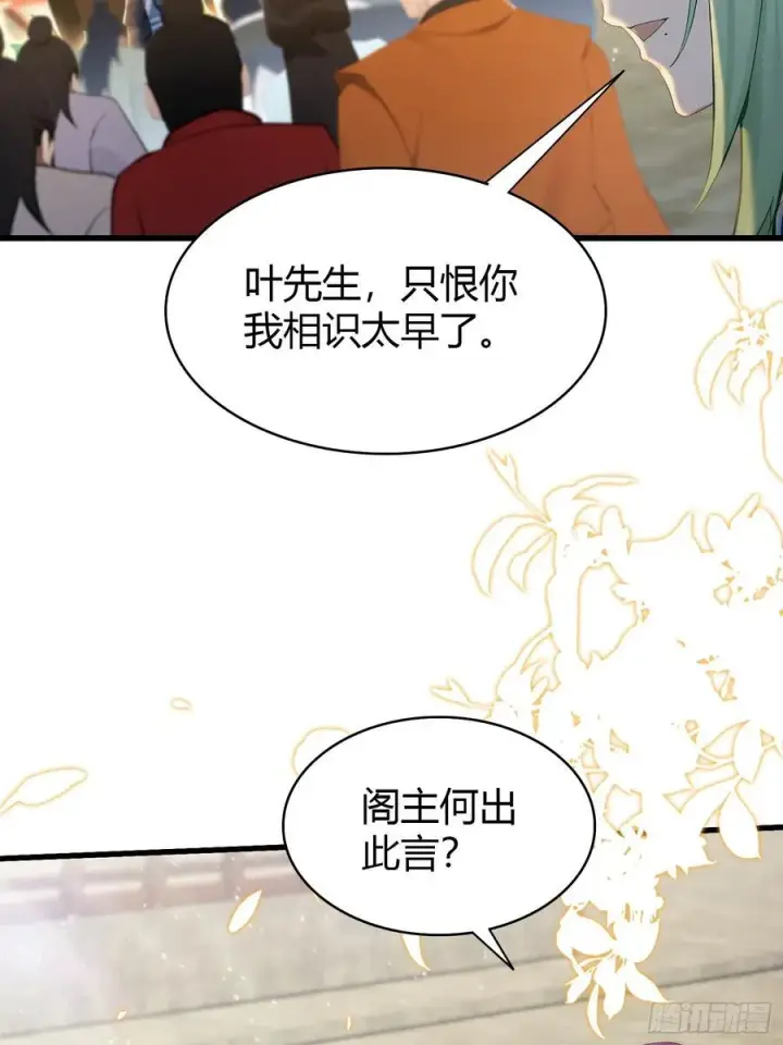 漫画《原来我早就无敌了》第173话 选对赛道很重要！第39张图