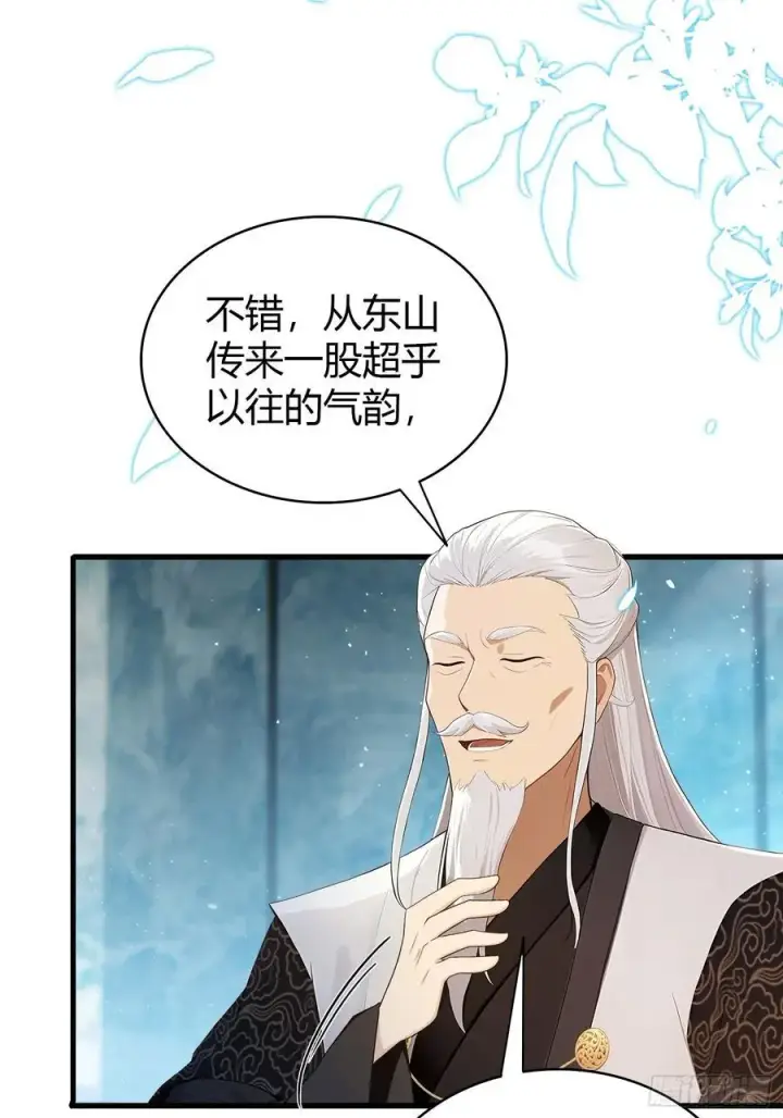 漫画《原来我早就无敌了》第174话 叶先生演我？第12张图